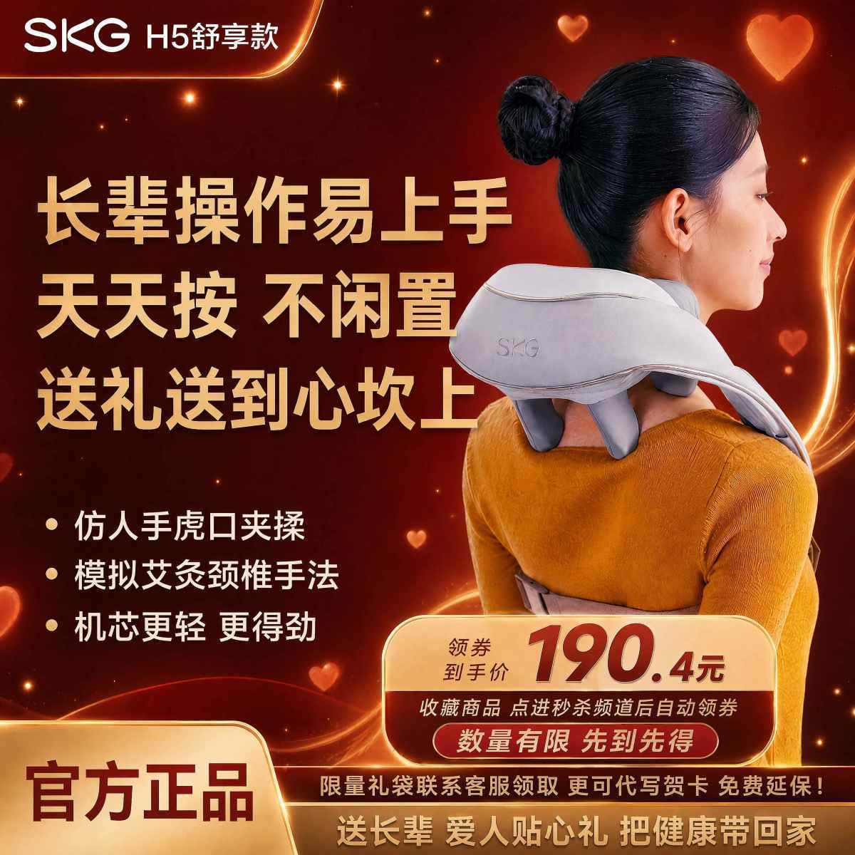 生日礼物推荐SKG颈椎按摩仪H5披肩热敷揉捏颈椎按摩器送爱人礼