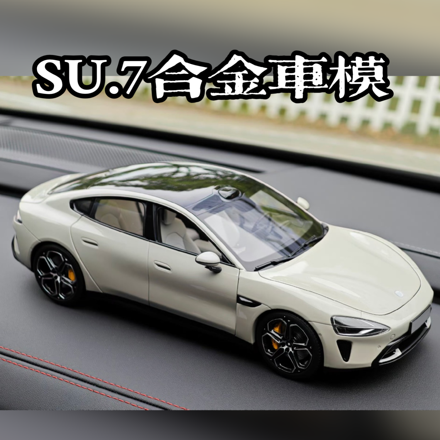 シャオミ Xiaomi SU7 Ultra 1:18 ミニカー s-l400.jpg