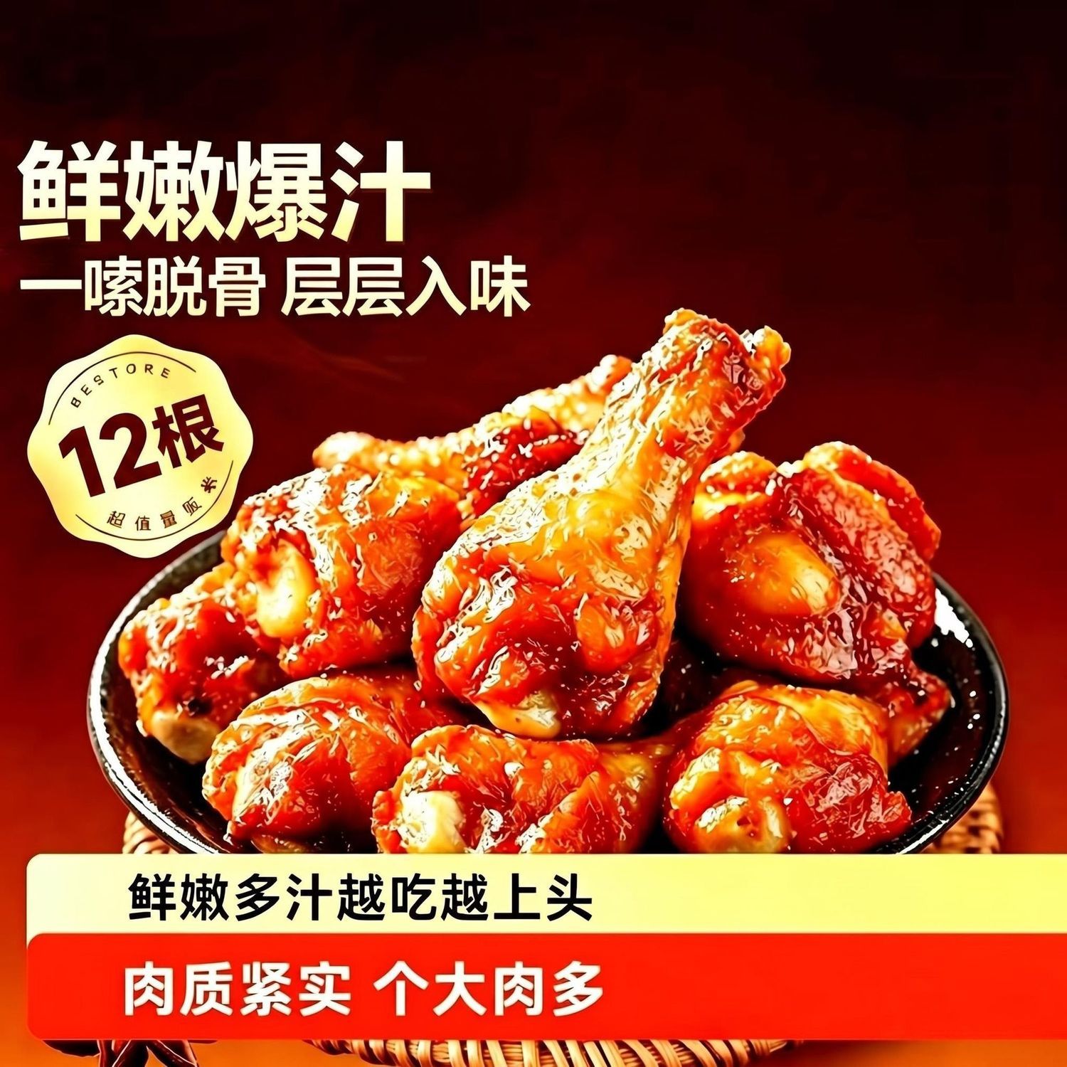 【特惠12大袋】即食鸡腿即食美味休闲追剧健身代餐饱腹速肉零食