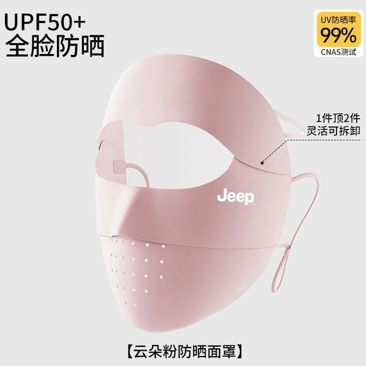 JEEP吉普防晒面罩全脸冰丝口罩透气易呼吸女超薄百搭挂耳式3D立体