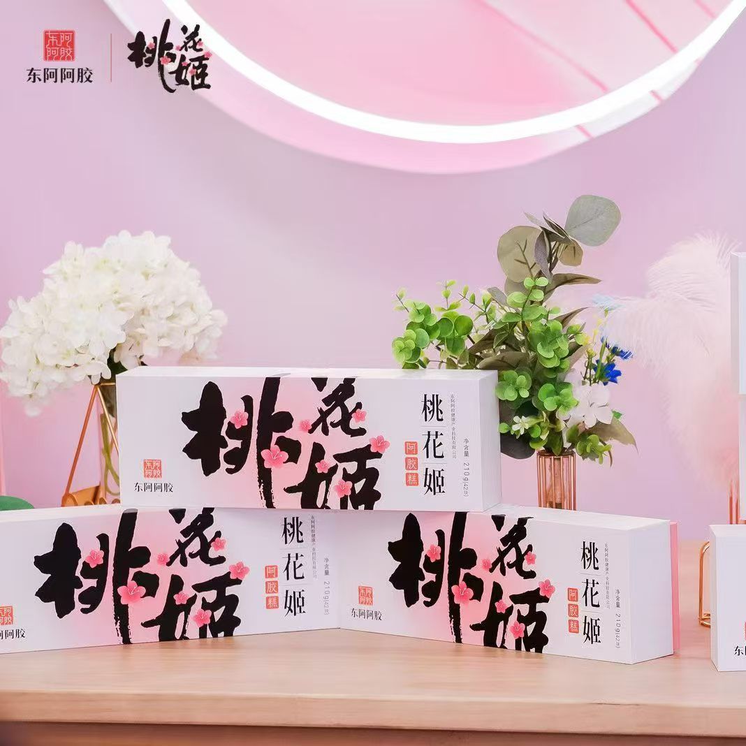 东阿阿胶桃花姬阿胶糕160克礼盒装送长辈女友礼品营养品节日礼