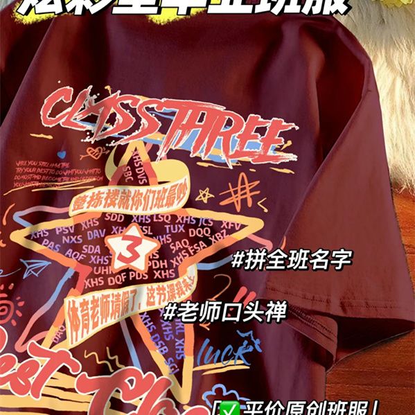 班服定制t恤短袖毕业照百日誓师高考衣服高三文化衫小学生高中生