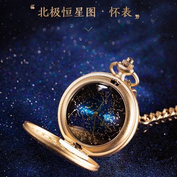 北极恒星怀表星空复古项链学生镂空翻盖挂表创意生日礼物礼物时尚