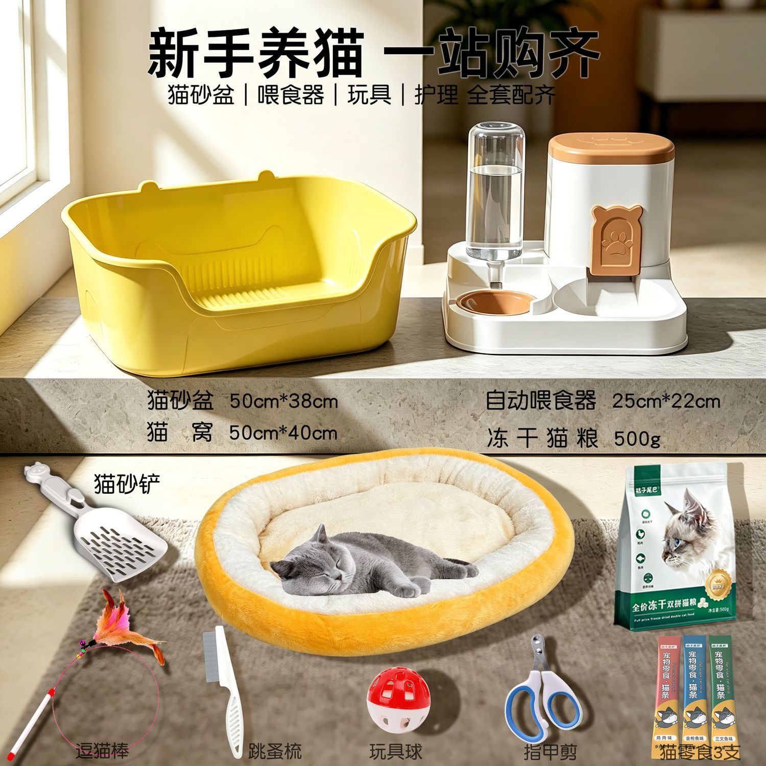 猫砂盆用具猫咪用品全套一整套超大号猫厕所窝窝新手养猫套装大全