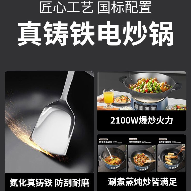 特厚铸铁电炒锅多功能电炒蒸煮一体锅出租屋万能锅电煮锅电火锅 图片 4