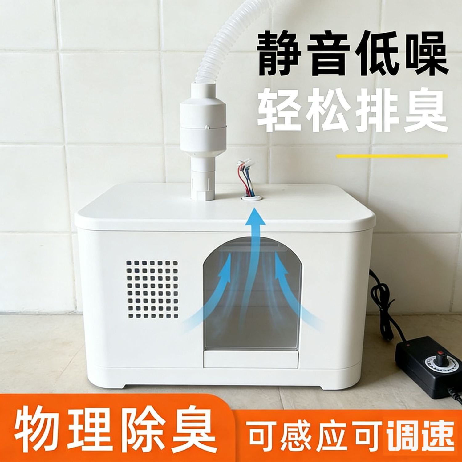 猫砂盆新风系统除臭排气净味换气宠物猫超大厕所排风宠物防臭去味