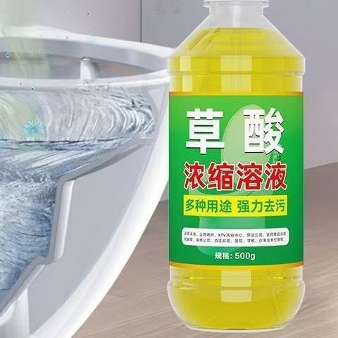 高浓度草酸洗厕所强力清洁去污地板水泥外墙马桶除垢剂草酸马桶