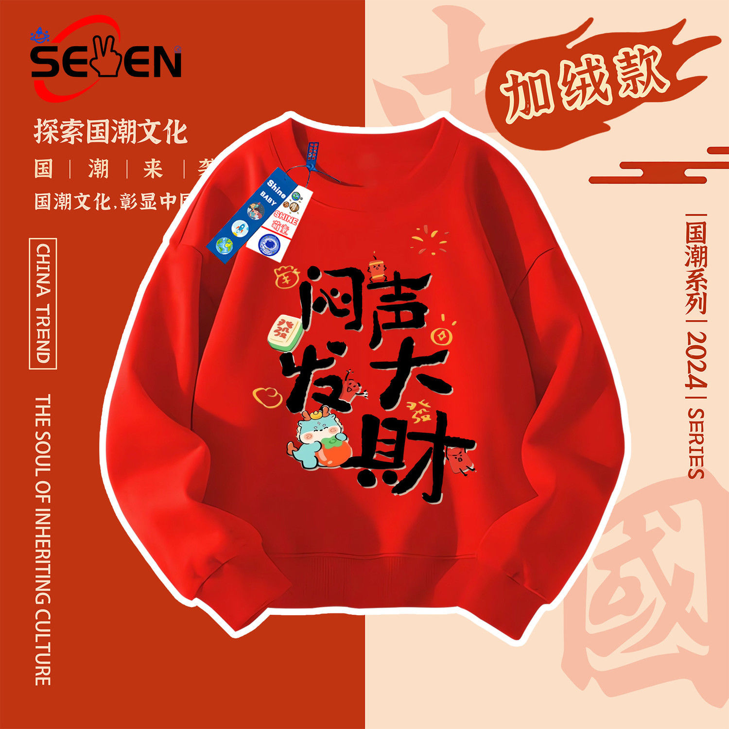 Year of the Dragon Red Festive Parent-Child Clothing National Trend Autumn Winter New Year's T-shirt Fortune Pure Cotton Sweatshirt Plus Velvet Children's Top