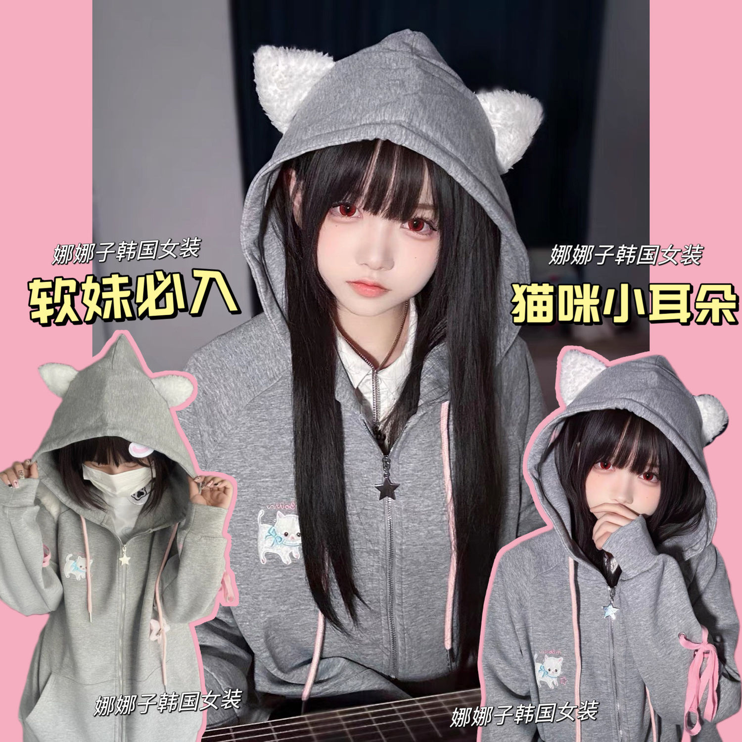 Plush kitten ears sweatshirt zippered long-sleeved hooded jacket 2023 autumn and winter Japanese two-dimensional top student