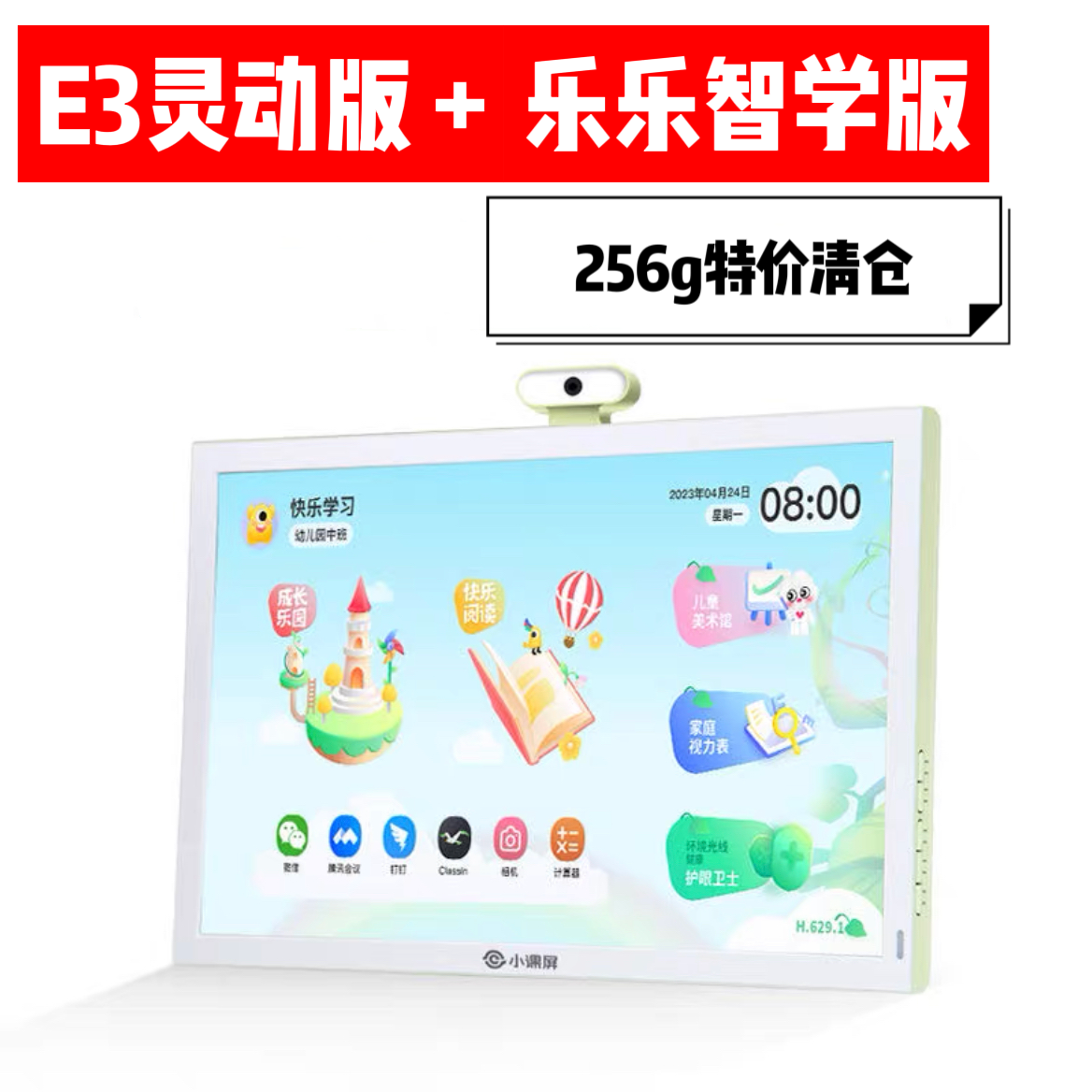 ƴBOEСE3-256g鶯ѧֽͯѧϰƽ2499Ԫ