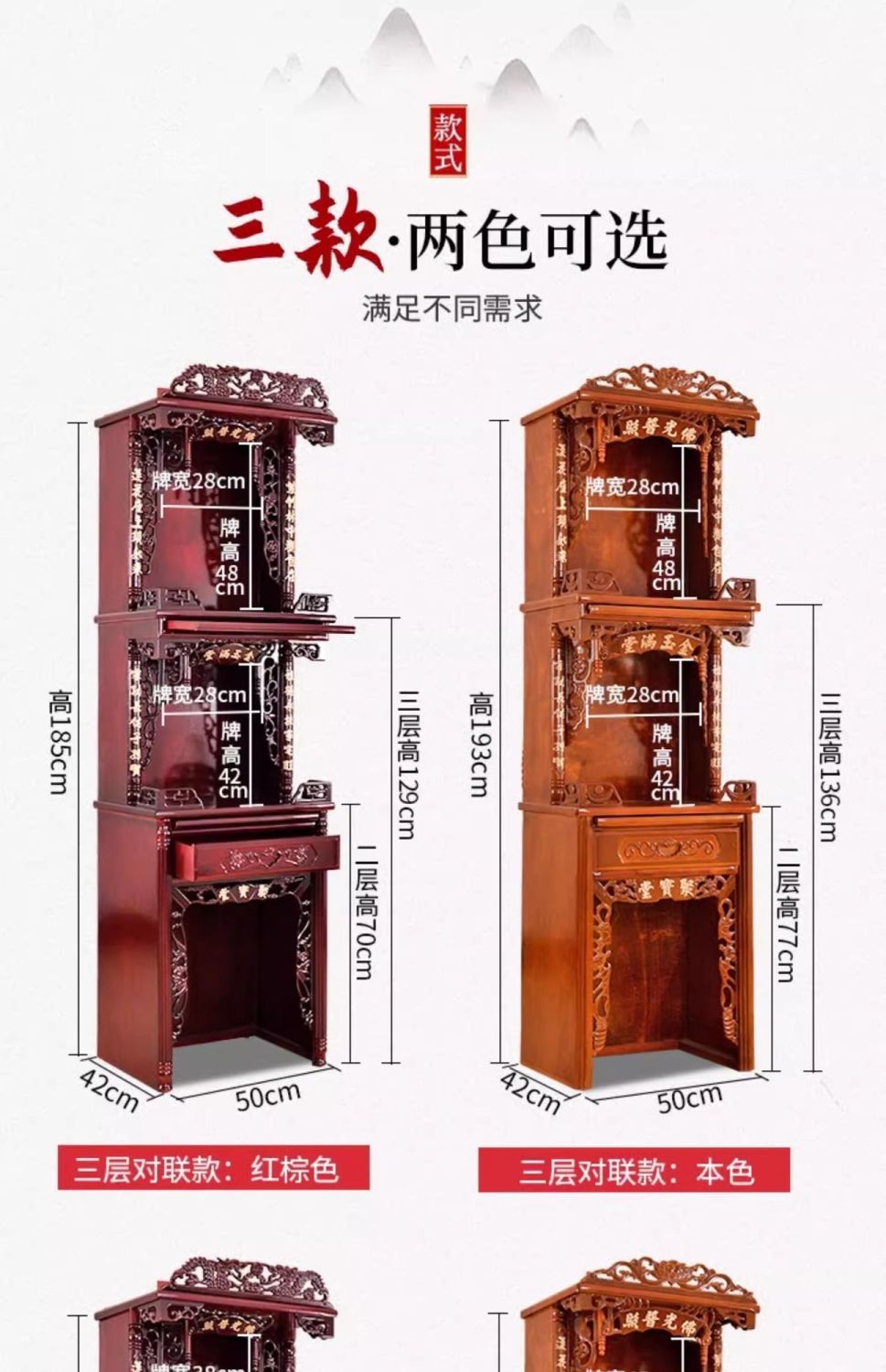 神台实木三层佛龛佛台佛柜供桌供奉神柜观音供台家用神龛财神立柜 2