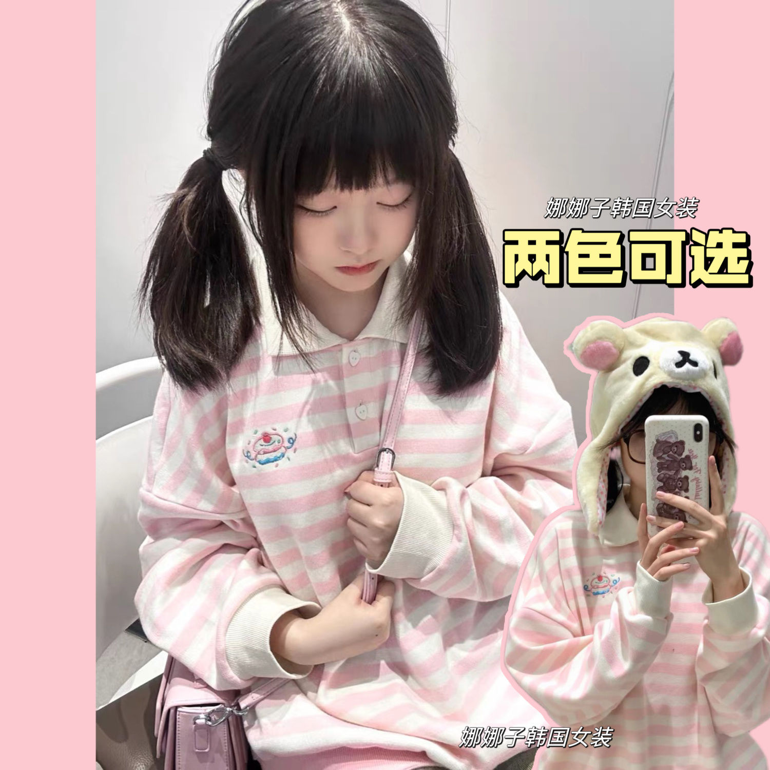 愛心扣刺繡條紋Polo領衛衣長袖寬鬆少女秋冬日系可愛軟妹T恤上衣