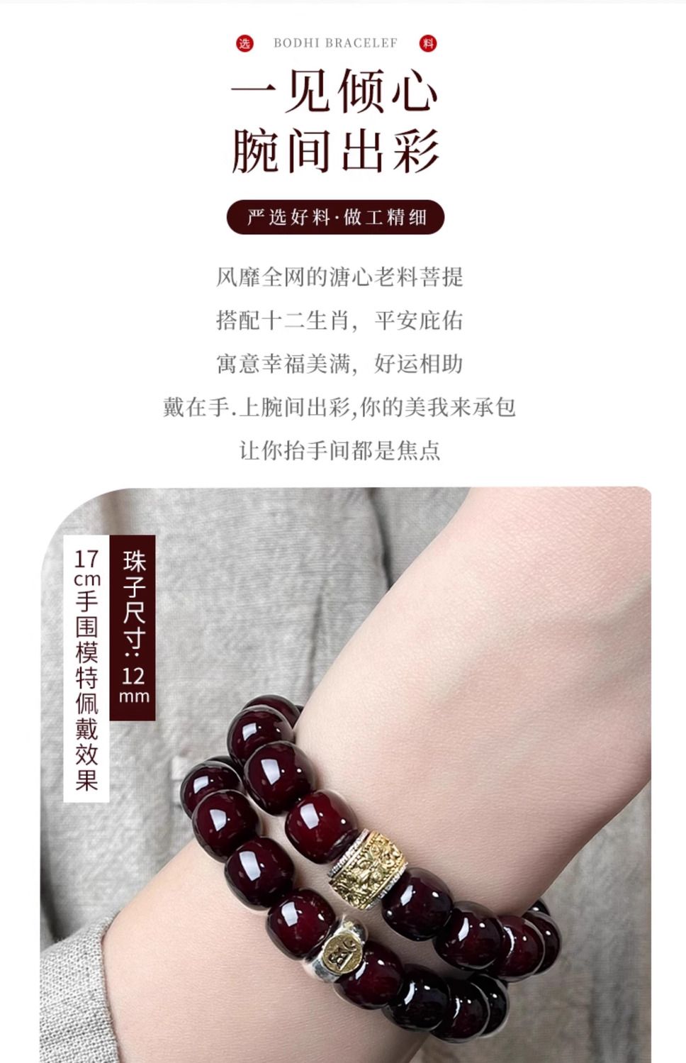 【灵月阁】真品菩提招财手串十二生肖男士盘玩老料双圈本命守护佛珠女 detail 2