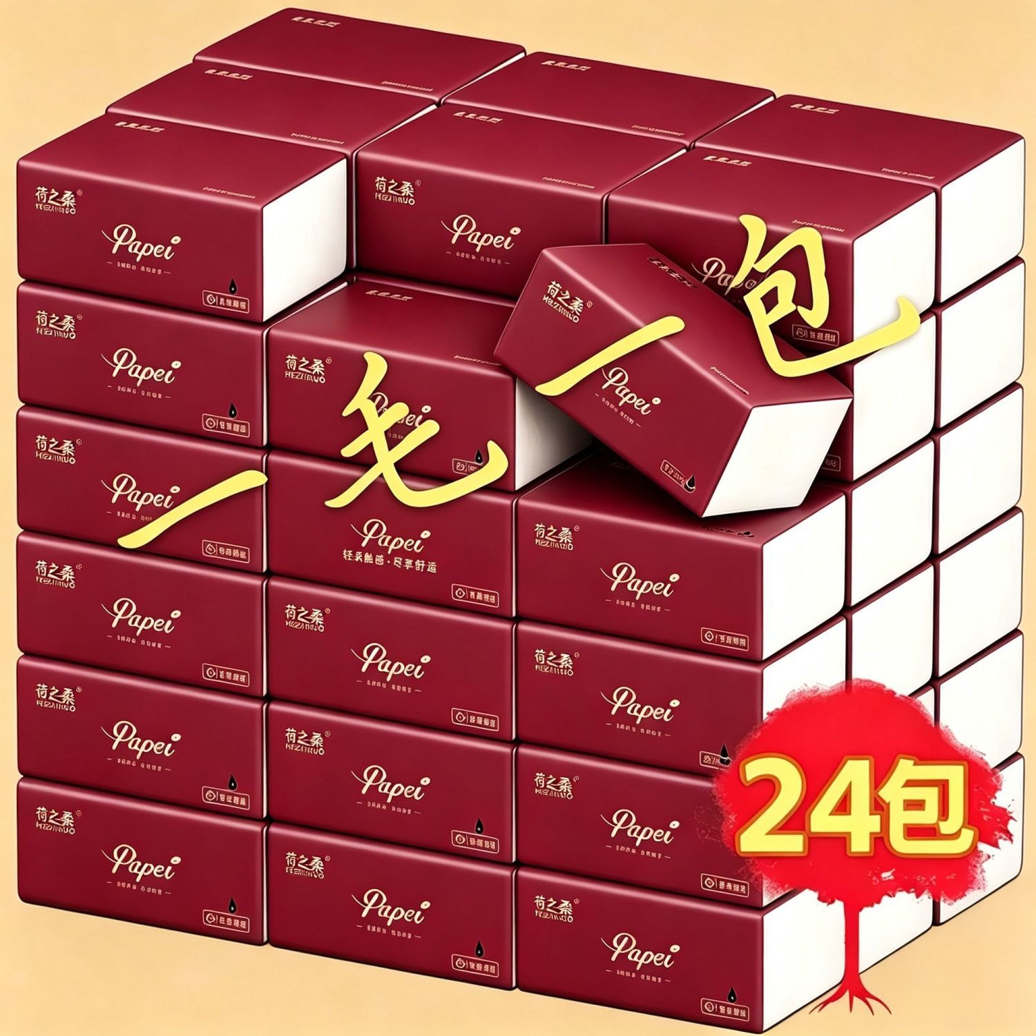 【24包特价清仓处理】原木抽纸巾整箱批发车用面巾家庭装纸品原纸