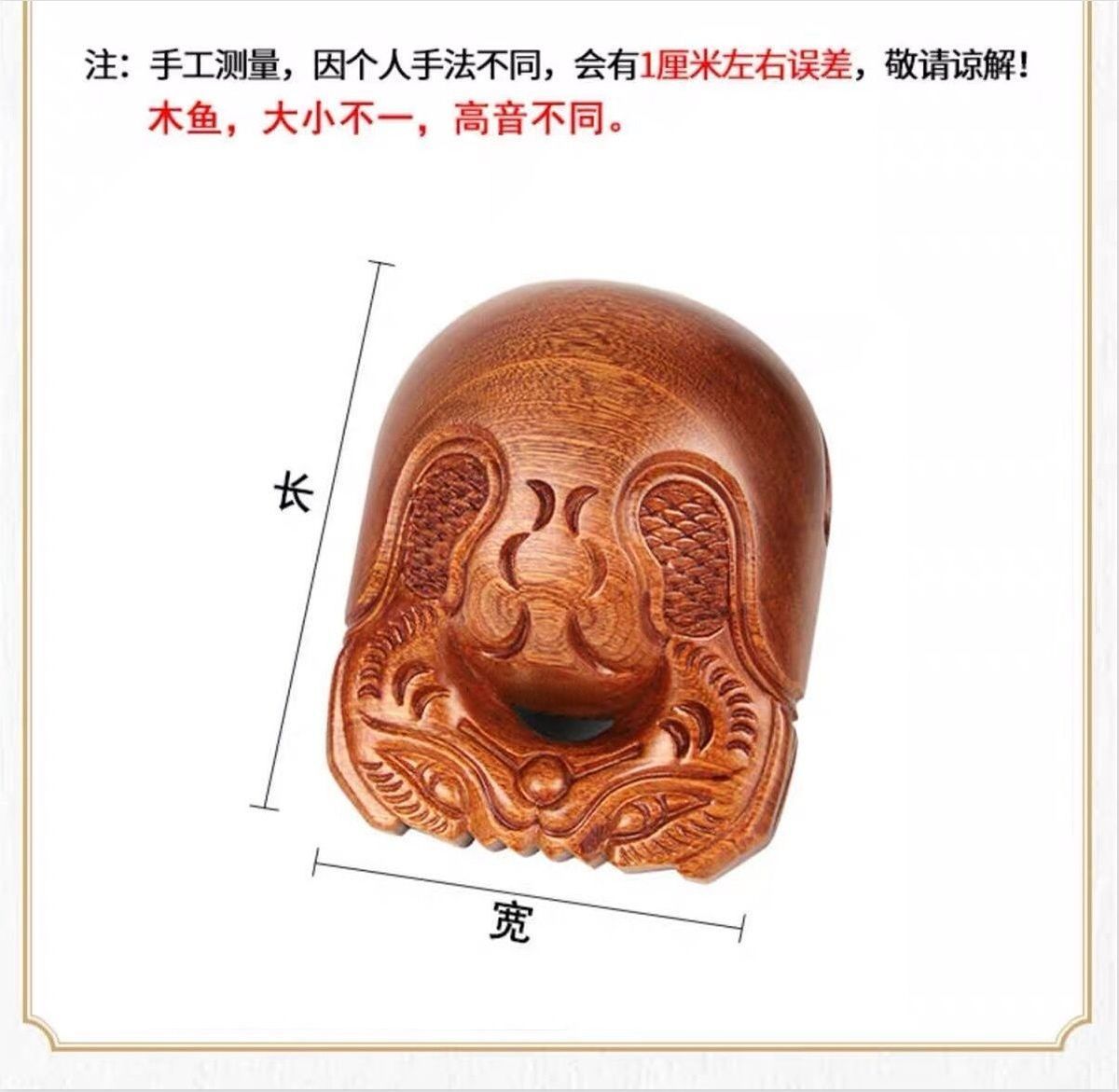 台湾紫檀木木鱼家用寺庙老式敲打大音量木鱼正宗实木大木鱼 detail 2