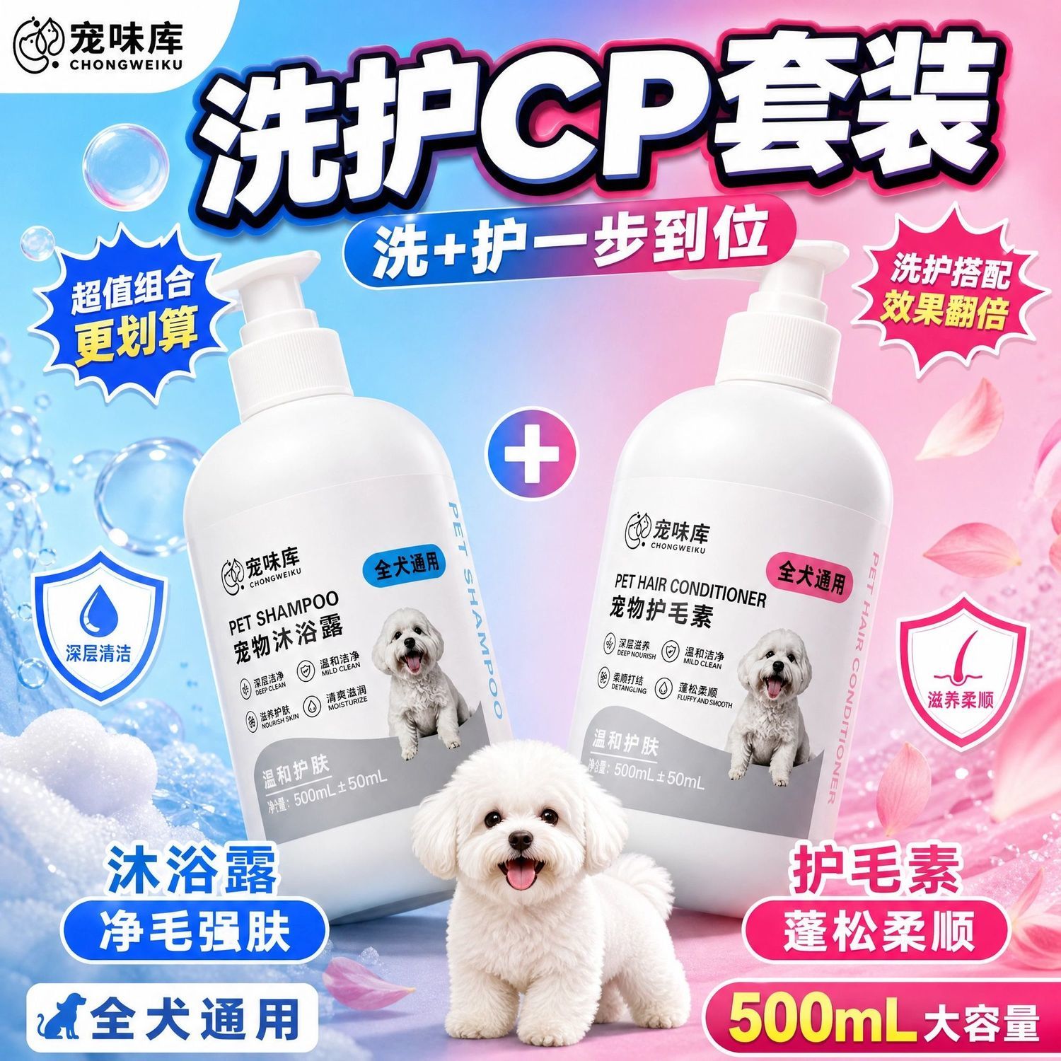 宠物专用沐浴露 高效除螨杀菌 除臭止痒温和清洁滋养毛发持久留香