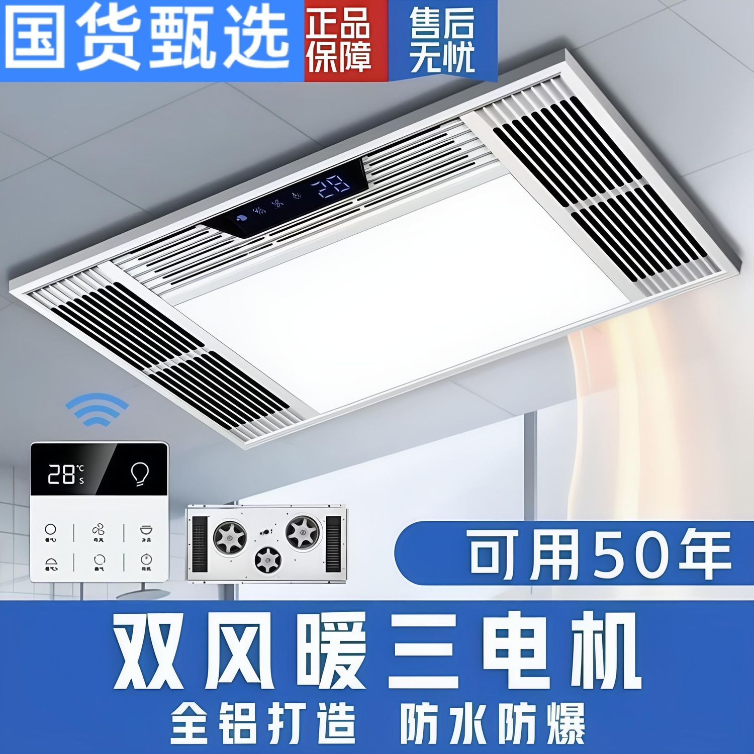 全铝风暖浴霸集成吊顶五合一体浴室卫生间排气扇照明取暖器暖风机