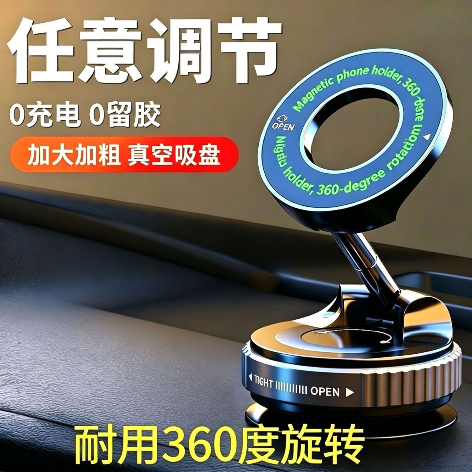 2026新款360度旋转防抖吸盘式车载手机支架通用耐磨磁吸导航支架