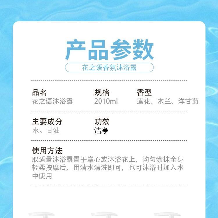 隆力奇花之语冰莲沐浴露木兰洋甘菊清香清爽 大桶正品 家庭装男女