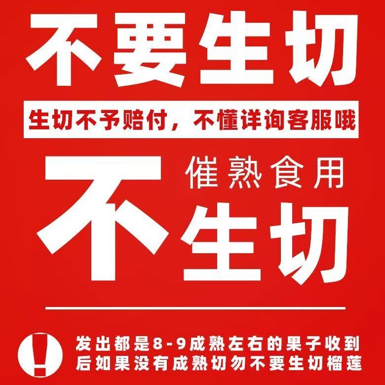 【金枕鲜果】正宗进口枕头泰国金枕榴莲带壳整箱果肉现货新鲜水果 图片 10