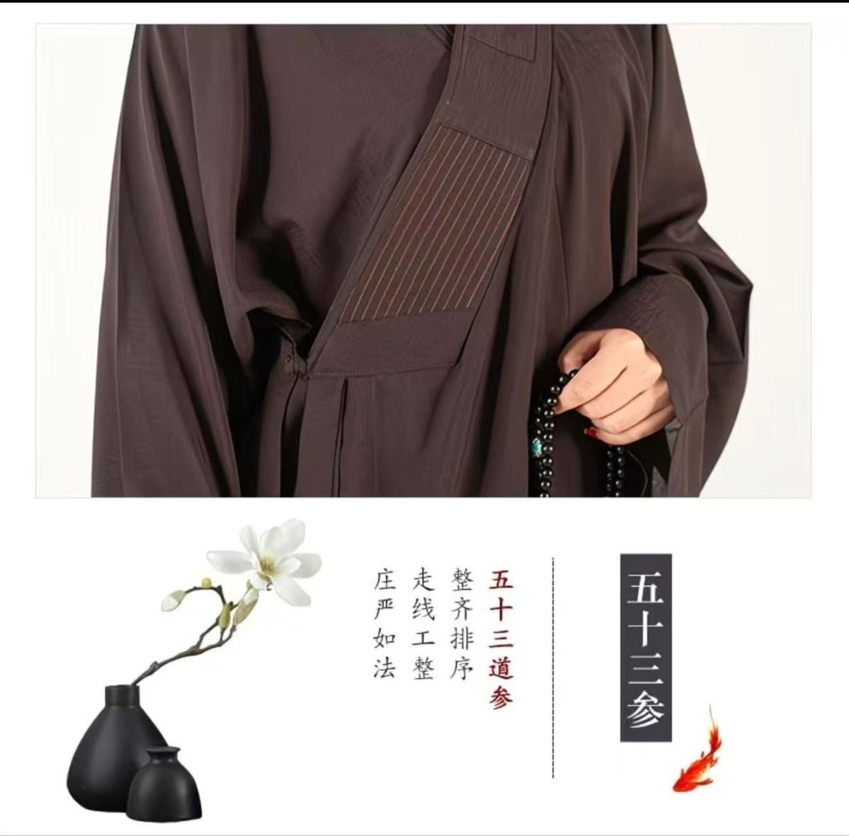 大袖小袖海青居士服咖啡色海青禅修服法衣海清透气不透明僧衣宽袖 detail 2
