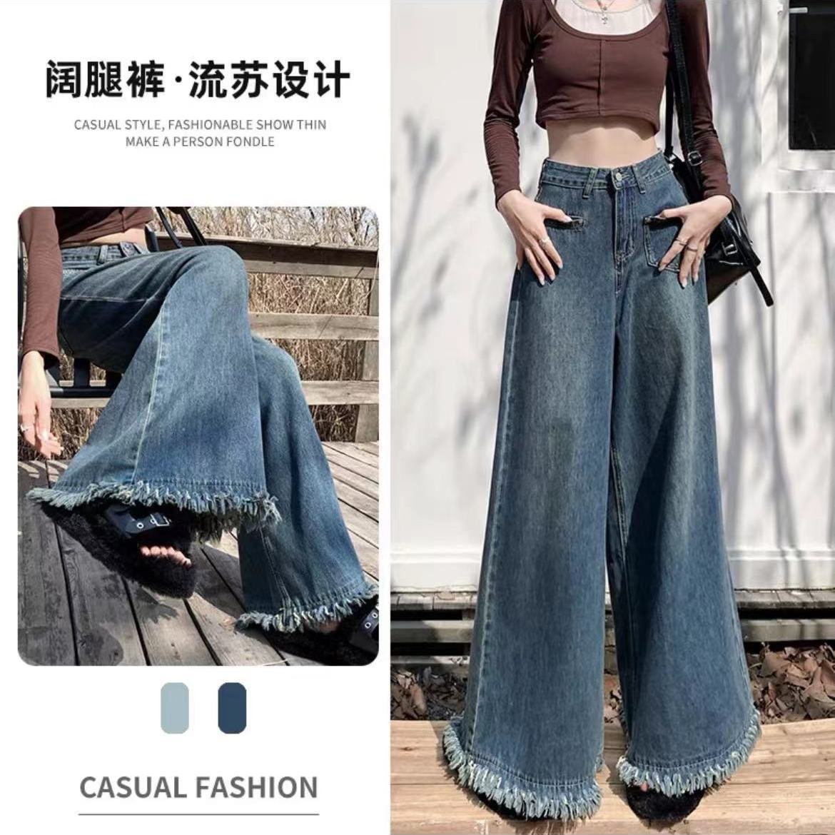 高腰毛邊闊腿牛仔褲女新款復古設計感小眾寬鬆遮跨顯瘦垂感拖地褲