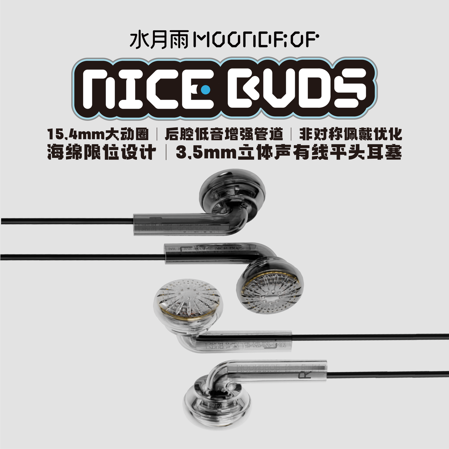 Moondrop Nice Buds Wired Earphones