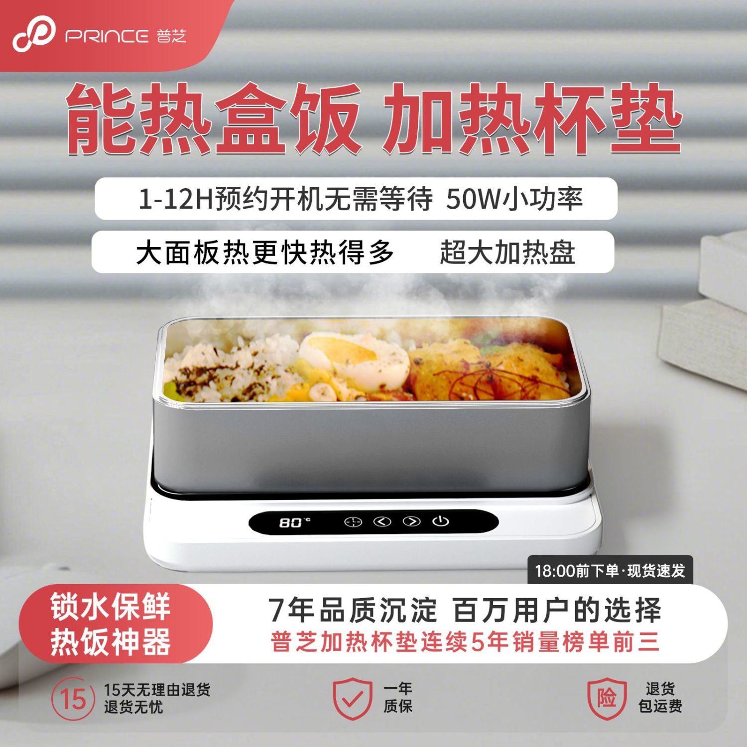 普芝加热杯垫饭盒插电加热冬天上班保温热牛奶办公室热菜热饭神器