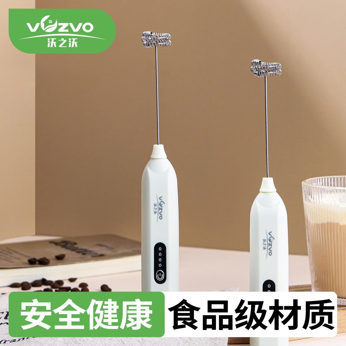沃之沃电动咖啡奶泡器打泡器家用奶泡机牛奶打发器搅拌棒打蛋奶盖
