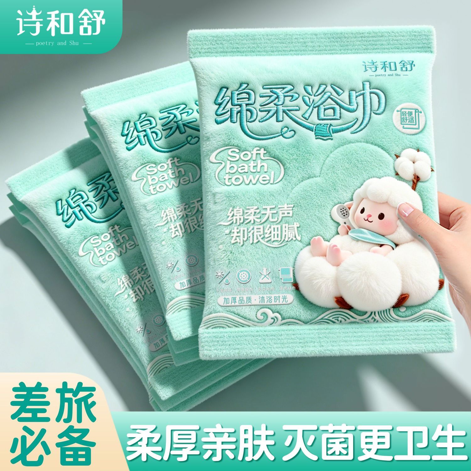 躺躺羊旅游一次性酒店用品绵柔加大加厚便携独立包装洗澡浴巾吸水