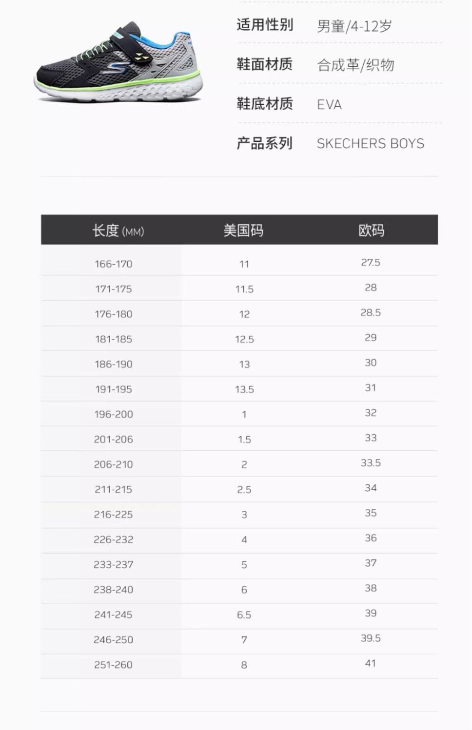 skechers斯凯奇运动鞋四季男中大童柔软厚实简约男童鞋休闲跑步鞋