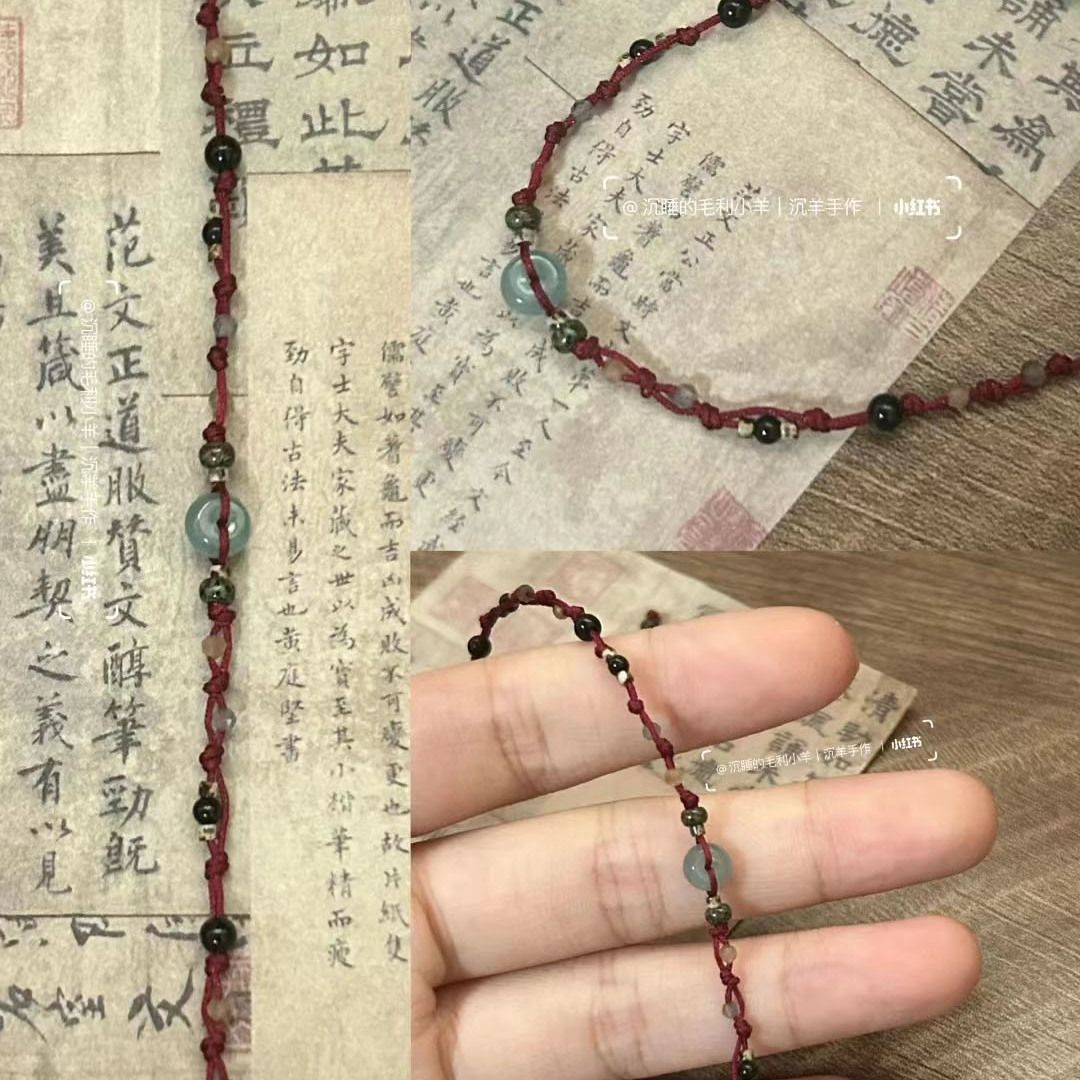 「琳琅玉绯」新中式手链手工编织红绳情侣ins小众设计古风手链