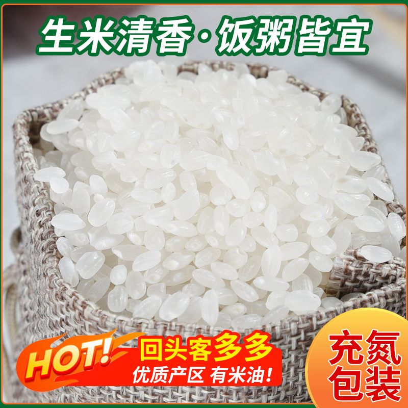 太粮东北大米2.5kg米皇坊珍珠香米5斤粳米新米正品批发小包大米