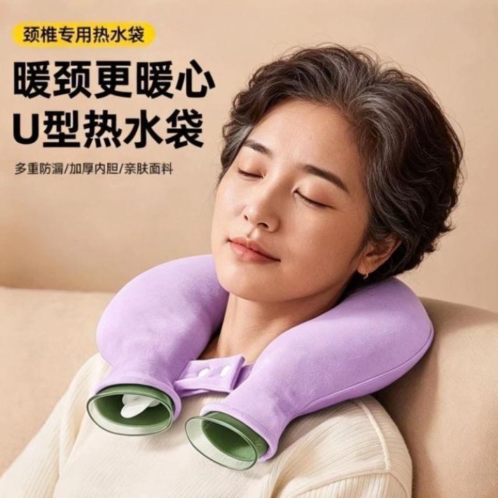 颈椎专用热水袋脖子u型热敷袋护颈加厚注水暖水袋理疗肩颈热敷包
