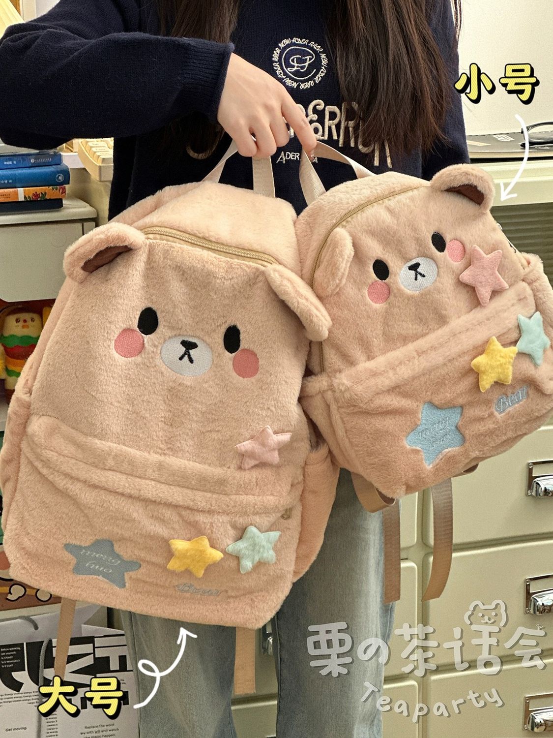 卡通小熊毛絨雙肩包女 日系ins風秋冬書包大學生可愛迷你小背包萌