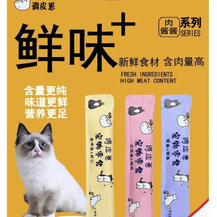 猫条猫咪零食妙鲜湿粮包流质营养条成猫幼猫营养增肥发腮宠物用品