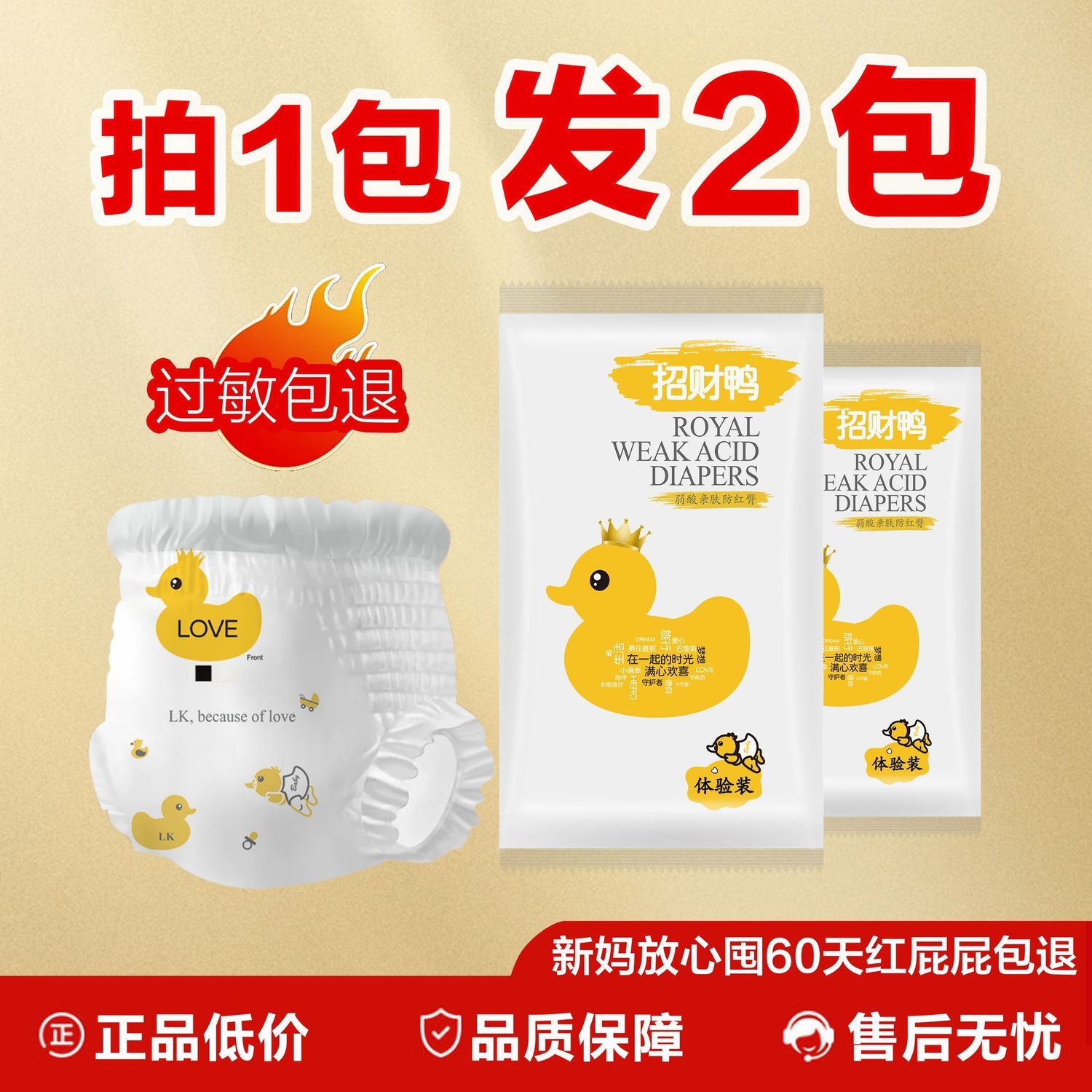 招财鸭透气超薄婴儿纸尿裤拉拉裤秋季舒适防