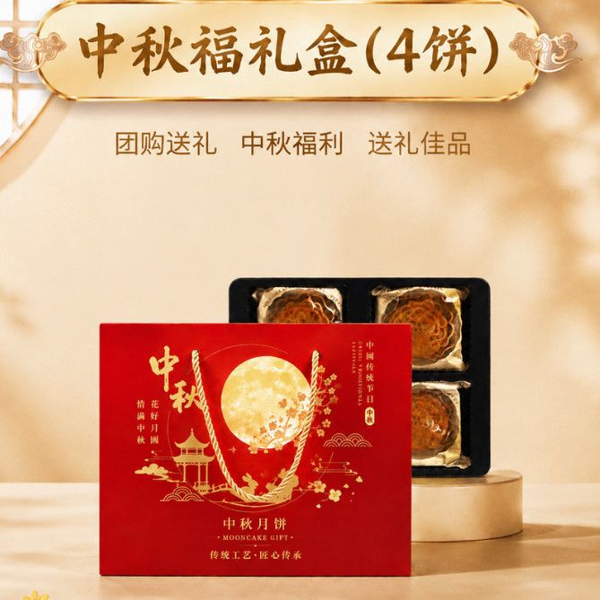 中秋节月饼礼盒装多口味广式蛋黄莲蓉豆沙五仁团购送礼送员工 图 6