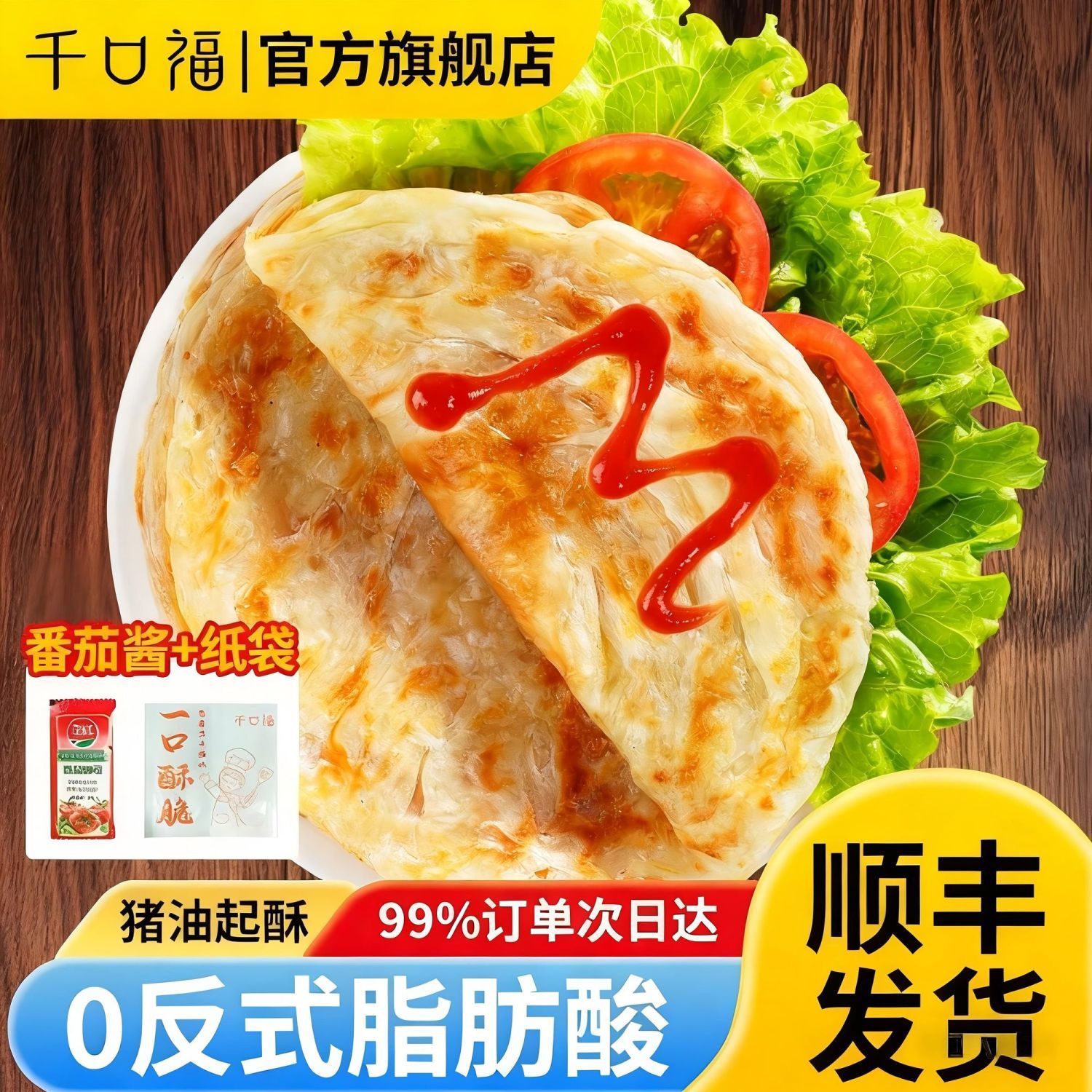 手抓饼饼皮家用早餐速食煎饼摆摊原味半成品冷冻家庭装生面饼夜宵