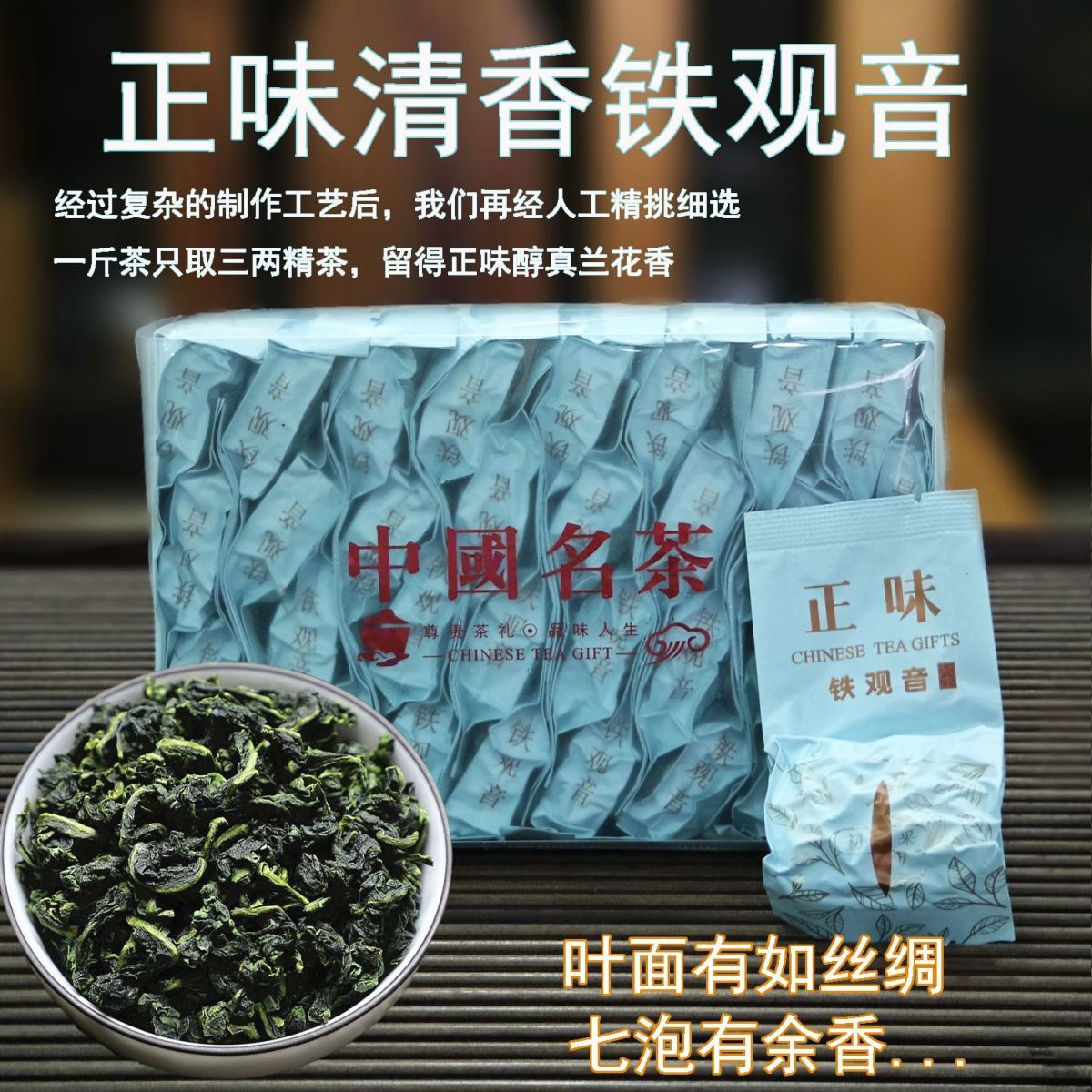 正宗安溪铁观音新茶正秋茶新枞茶秋茶高山乌龙茶250g500g礼品好茶