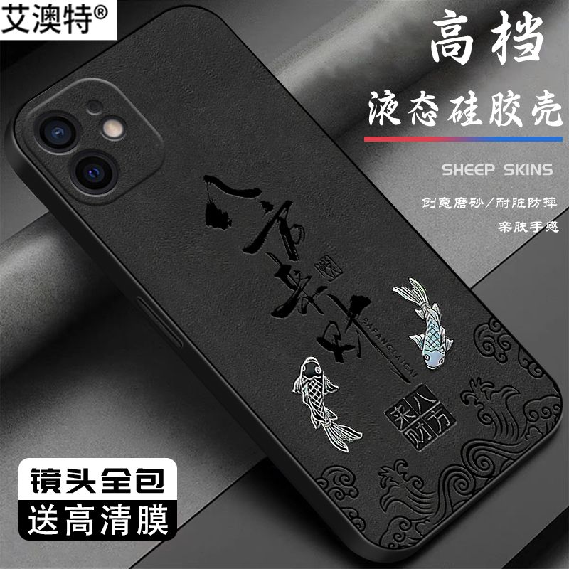 适用苹果12手机壳新款苹果12Pro液态硅胶防摔软壳12Promax潮流 图 3