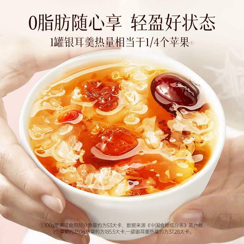 三只松鼠东方颜究生燕窝桃胶鲜炖礼1600g即食银耳羹养生饮送礼