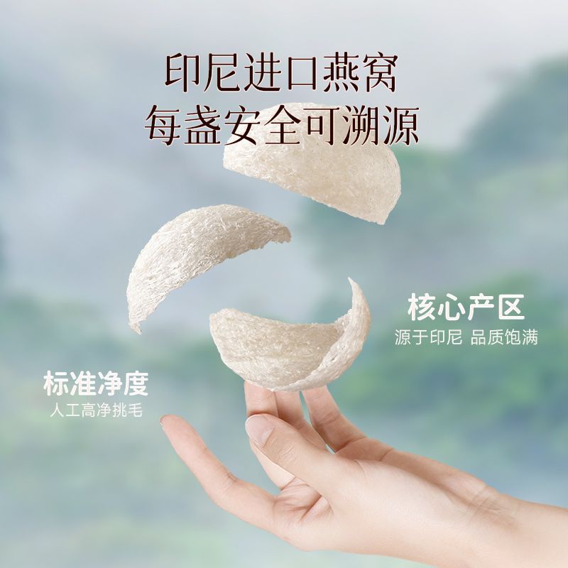 三只松鼠东方颜究生燕窝桃胶鲜炖礼1600g即食银耳羹养生饮送礼
