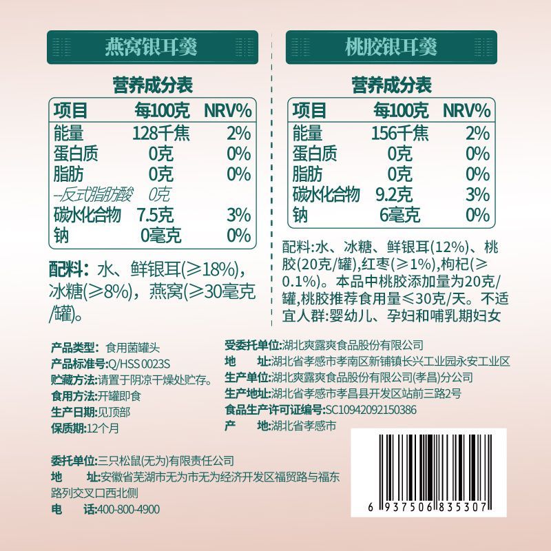 三只松鼠东方颜究生燕窝桃胶鲜炖礼1600g即食银耳羹养生饮送礼