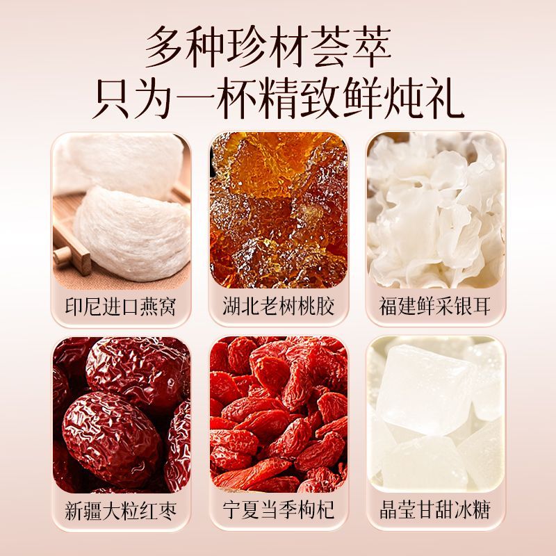 三只松鼠东方颜究生燕窝桃胶鲜炖礼1600g即食银耳羹养生饮送礼