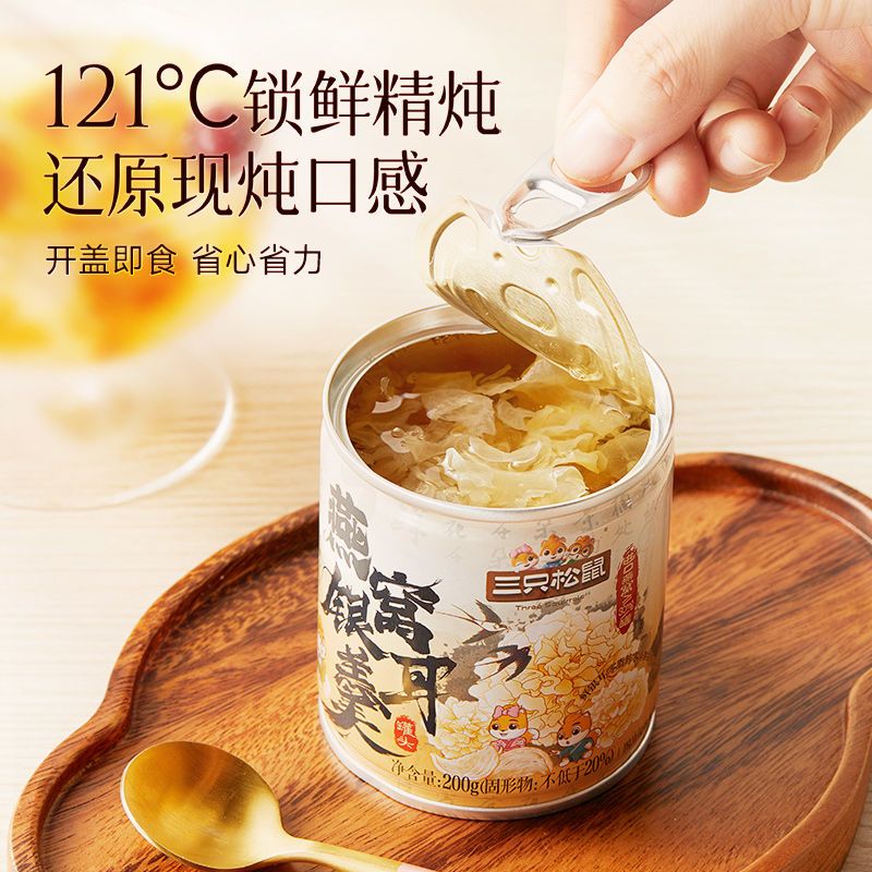 三只松鼠东方颜究生燕窝桃胶鲜炖礼1600g即食银耳羹养生饮送礼