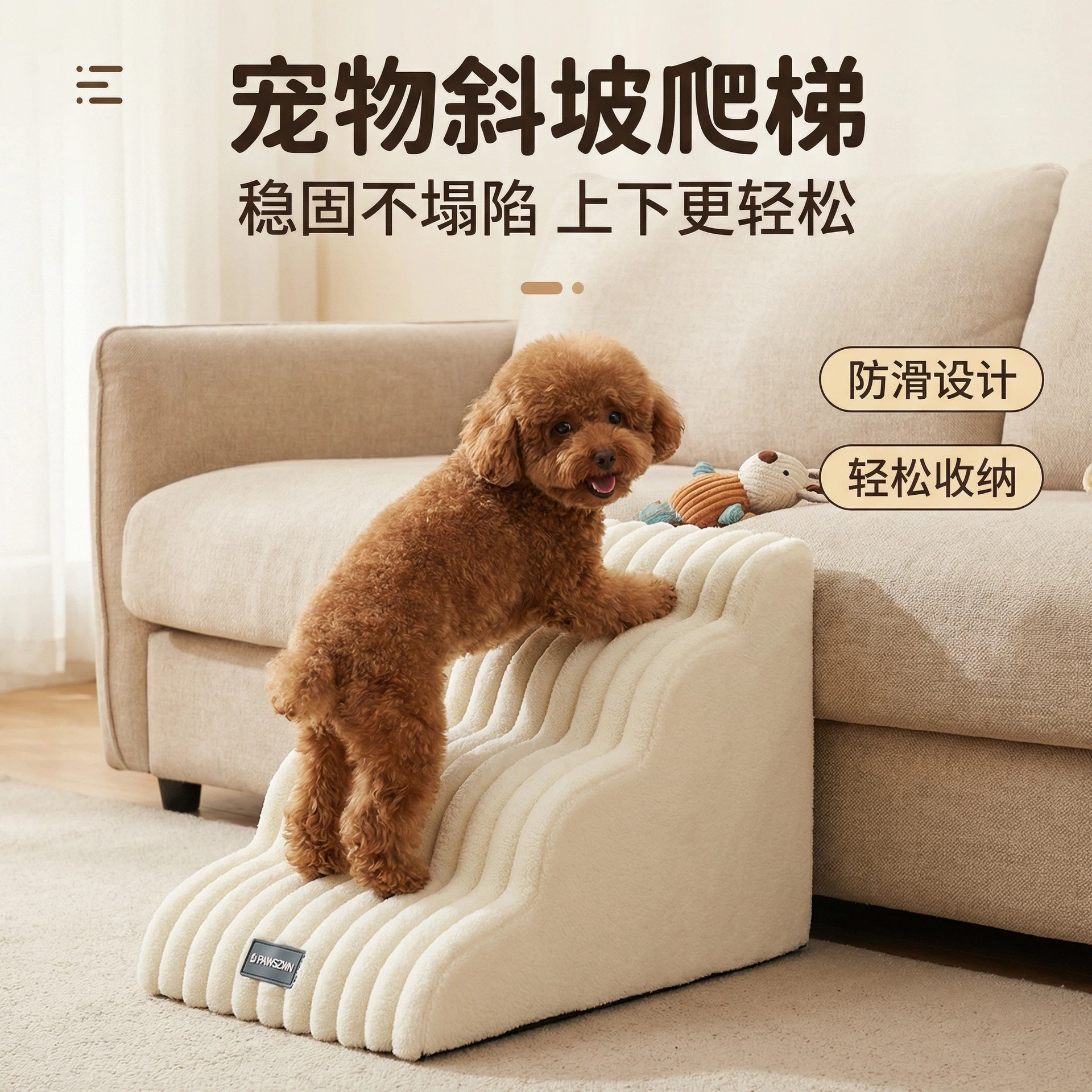 宠物楼梯拆洗台阶防滑斜坡中小型海绵爬梯床边狗狗猫咪沙发梯子