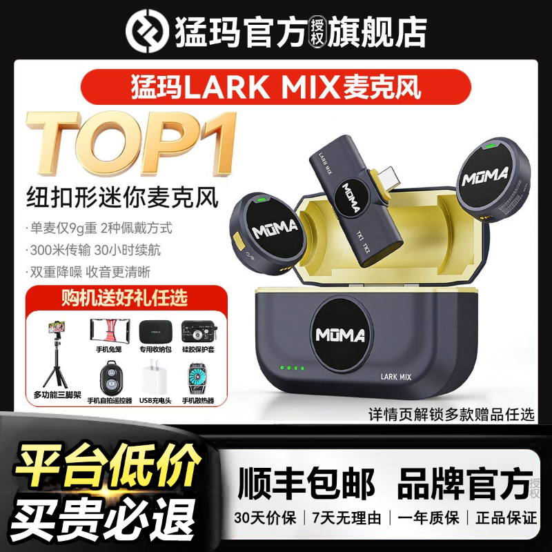 猛玛LARK MIX纽扣无线麦克风夹领式迷你一拖二收音直播设备麦猛犸