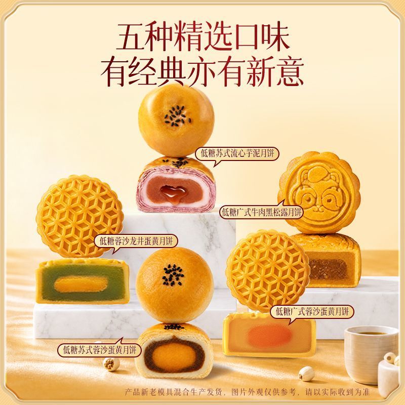 【5味9枚】三只松鼠皓月繁星礼月饼礼盒420g*1盒中式糕点中秋送礼