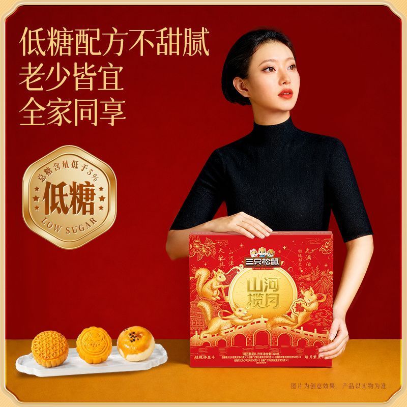 【5味9枚】三只松鼠皓月繁星礼月饼礼盒420g*1盒中式糕点中秋送礼